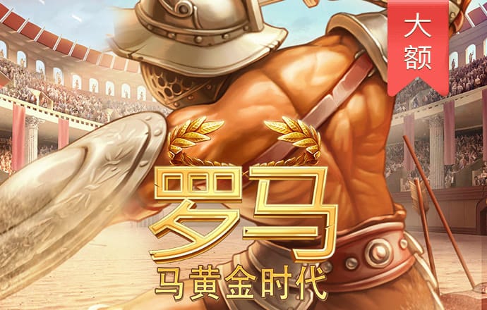pg试玩