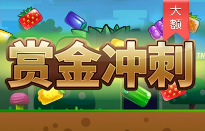 注册绑定送彩金28元